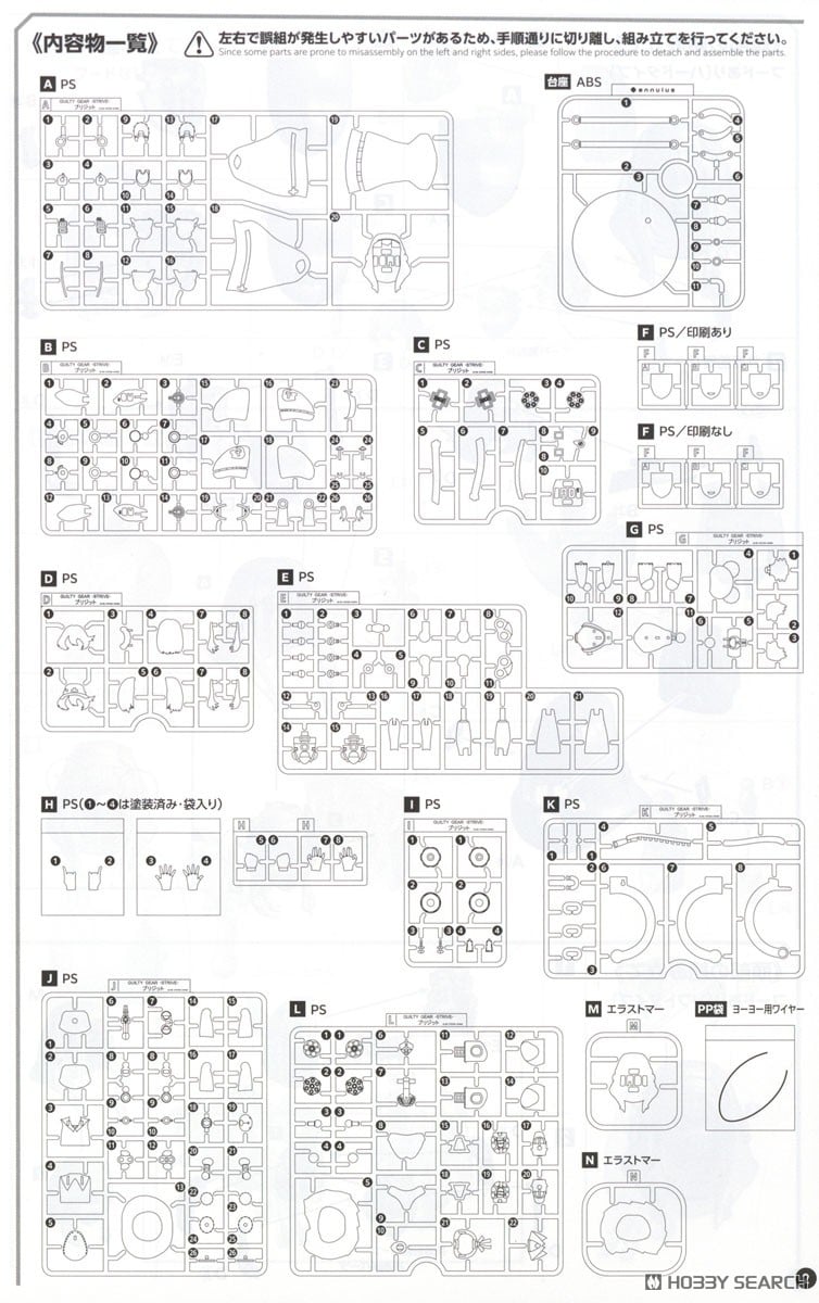 GUILTY GEAR -STRIVE-『ブリジット』可動プラスチックモデルキット-026