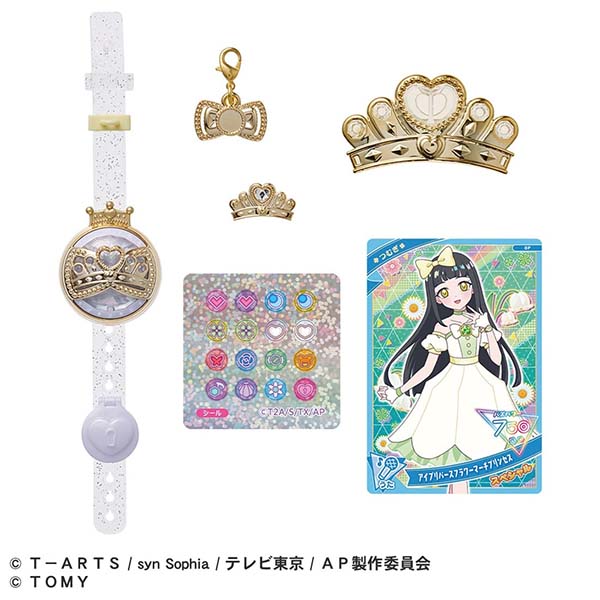『ひみつのアイプリブレスDXセット プリンセスモデル』【タカラトミー】