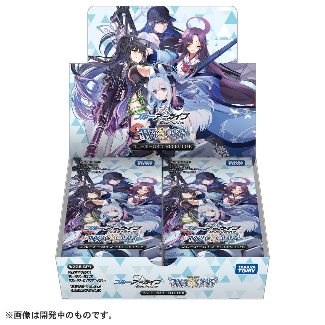 ウィクロスTCG『ブースターパック ブルーアーカイブ SELECTOR【WX25-CP1】』WIXOSS 14パック入りBOX-001