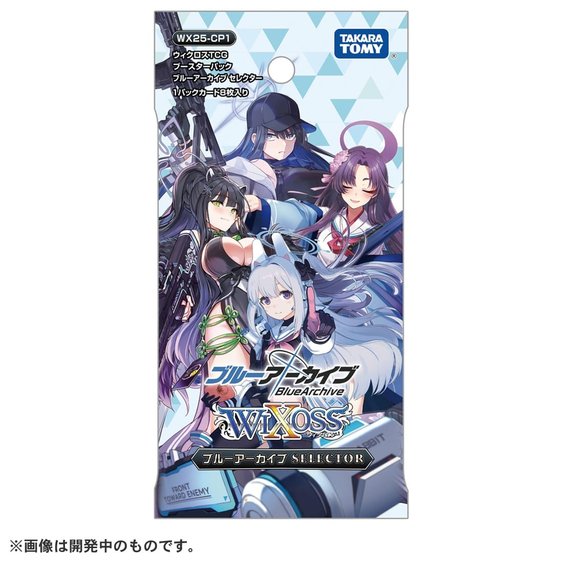 ウィクロスTCG『ブースターパック ブルーアーカイブ SELECTOR【WX25-CP1】』WIXOSS 14パック入りBOX-002