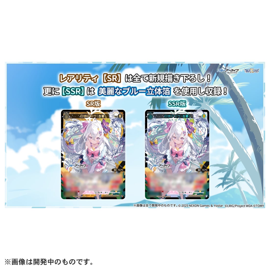 ウィクロスTCG『ブースターパック ブルーアーカイブ SELECTOR【WX25-CP1】』WIXOSS 14パック入りBOX-004