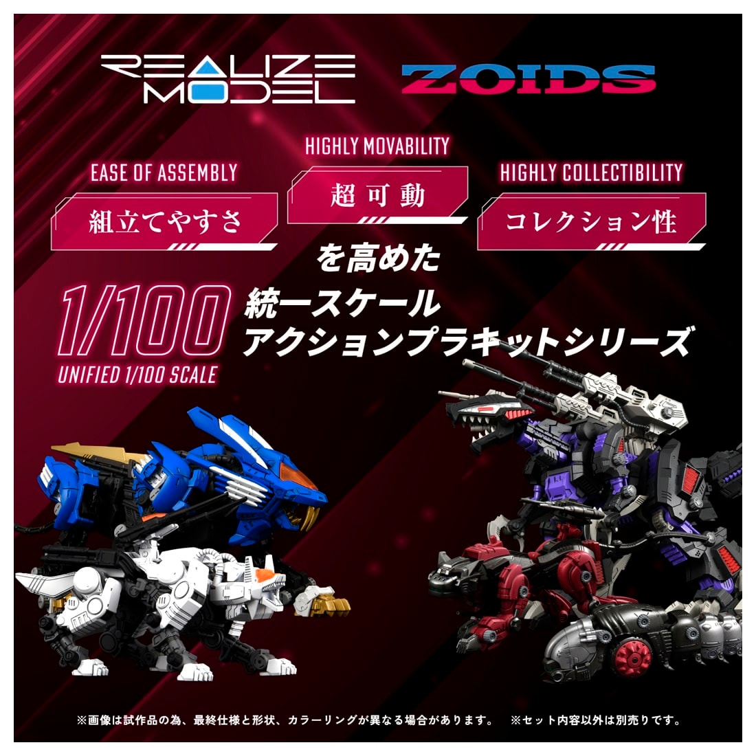 リアライズモデル ゾイド『RMZ-004 ヘルキャット ガイロスカラー』ZOIDS 1/100 プラモデル-004