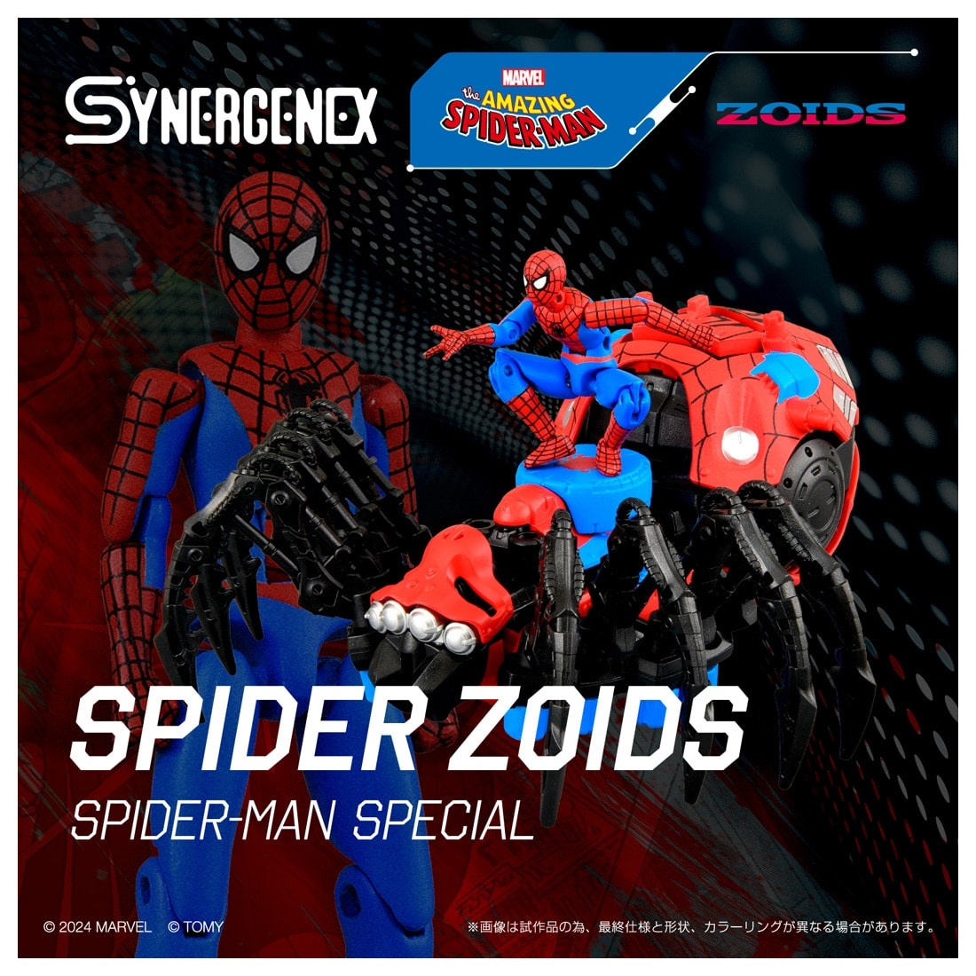 ゾイド 1/35『SPIDER ZOIDS SPIDER-MAN special』ZOIDS 組み立てキット-003