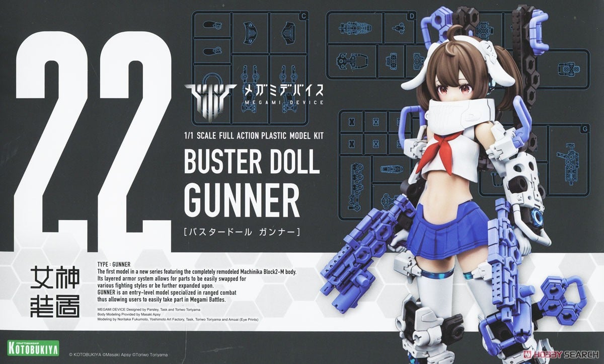 【再販】メガミデバイス『BUSTER DOLL ガンナー』1/1 プラモデル-001