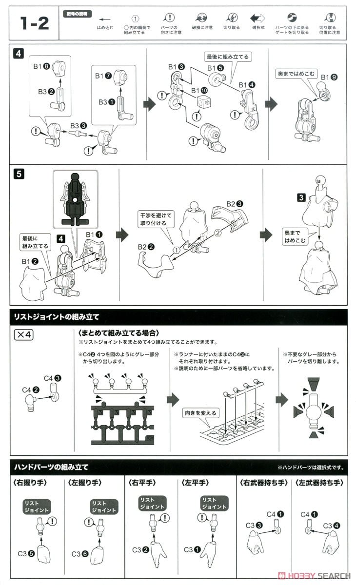 【再販】メガミデバイス『BUSTER DOLL ガンナー』1/1 プラモデル-033