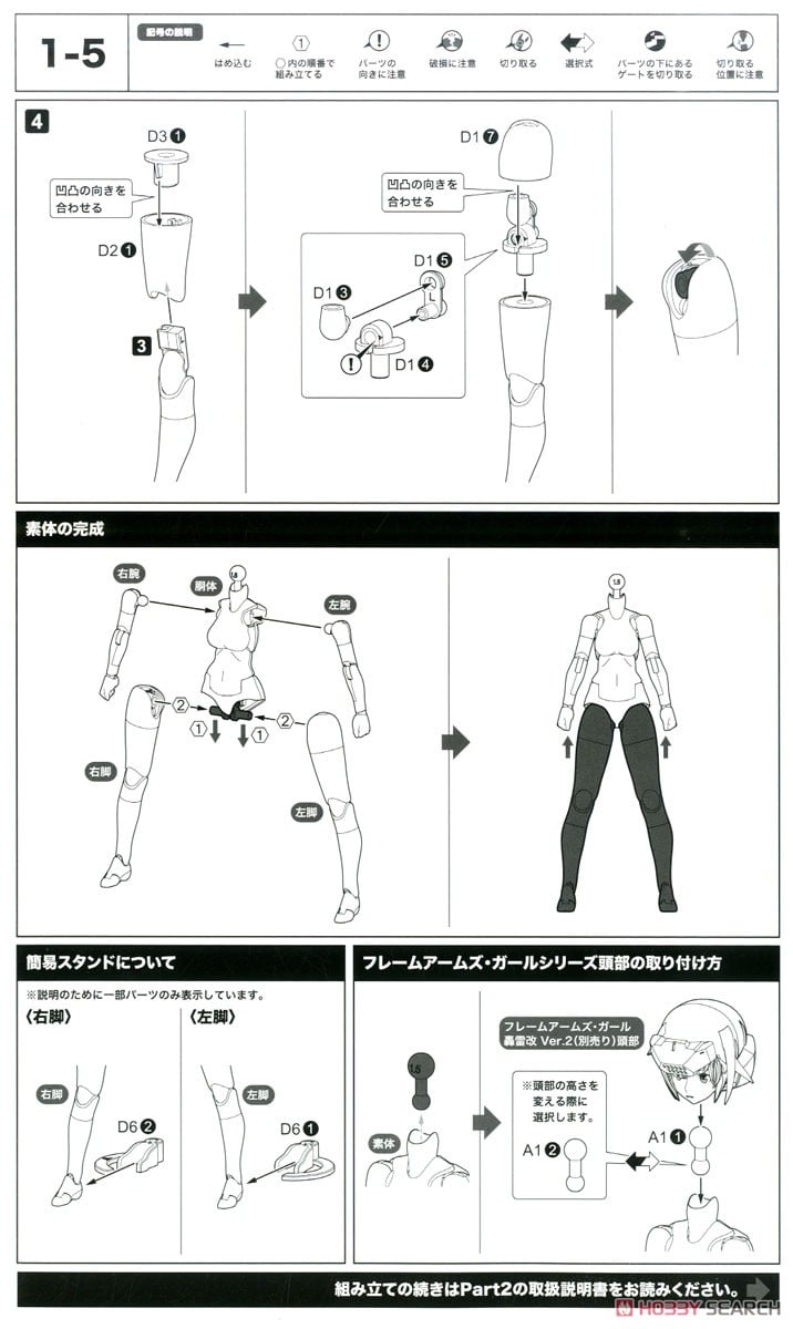 【再販】メガミデバイス『BUSTER DOLL ガンナー』1/1 プラモデル-036