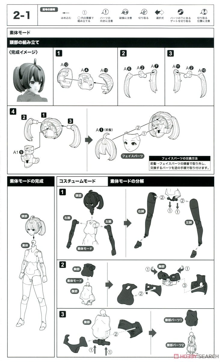 【再販】メガミデバイス『BUSTER DOLL ガンナー』1/1 プラモデル-038