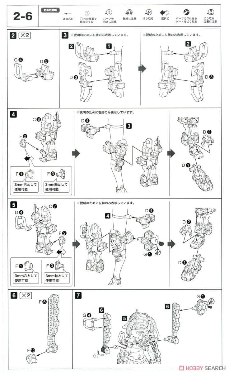 【再販】メガミデバイス『BUSTER DOLL ガンナー』1/1 プラモデル-043