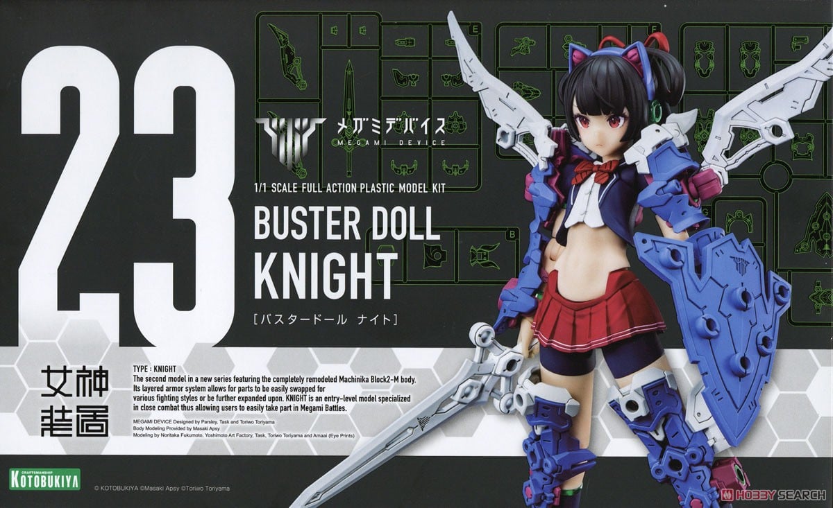 【再販】メガミデバイス『BUSTER DOLL ナイト』1/1 プラモデル-001