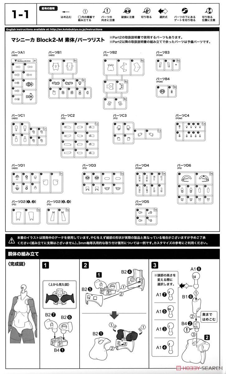 【再販】メガミデバイス『BUSTER DOLL ナイト』1/1 プラモデル-032