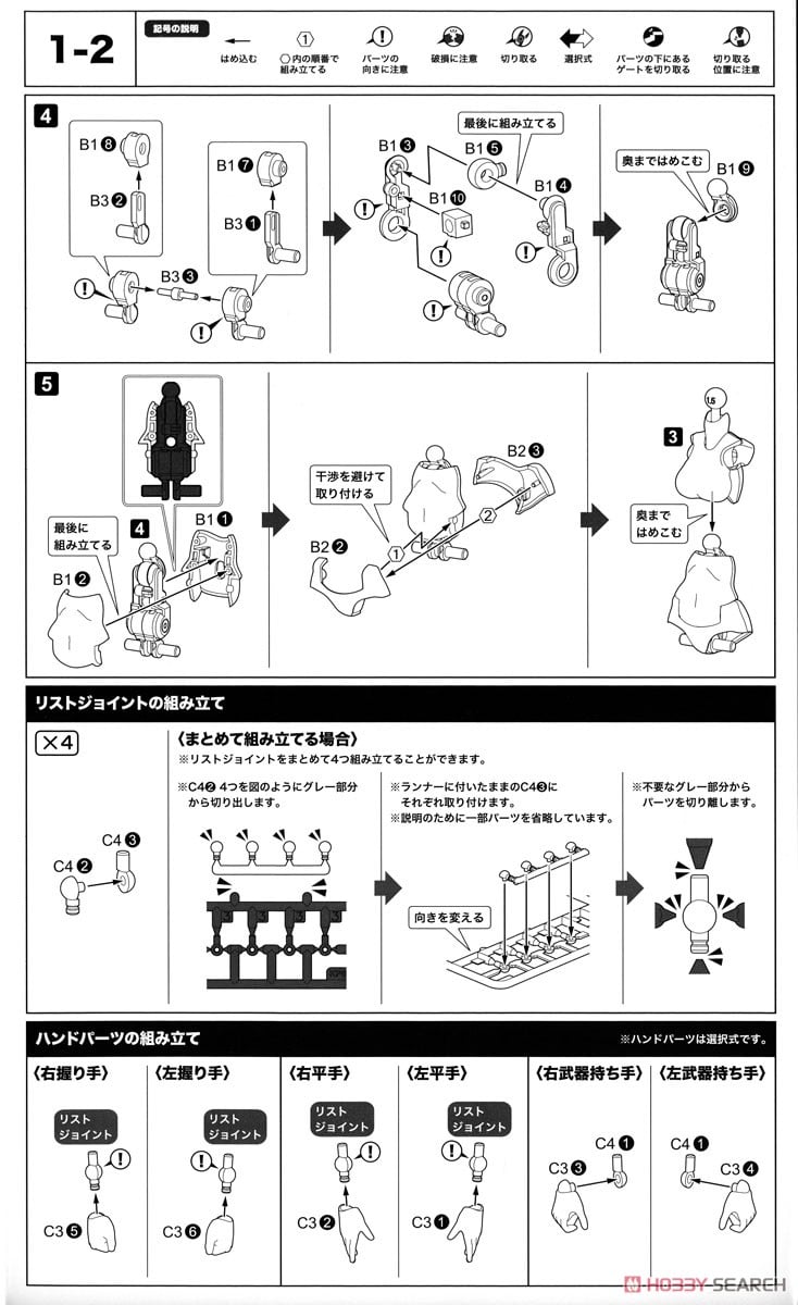 【再販】メガミデバイス『BUSTER DOLL ナイト』1/1 プラモデル-033