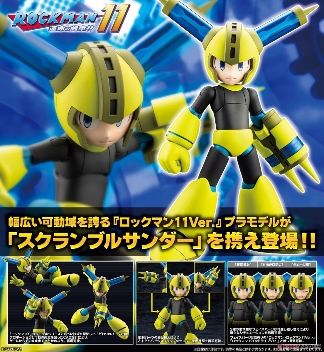 ロックマン11 運命の歯車!!『ロックマン スクランブルサンダーVer.』プラモデル-013