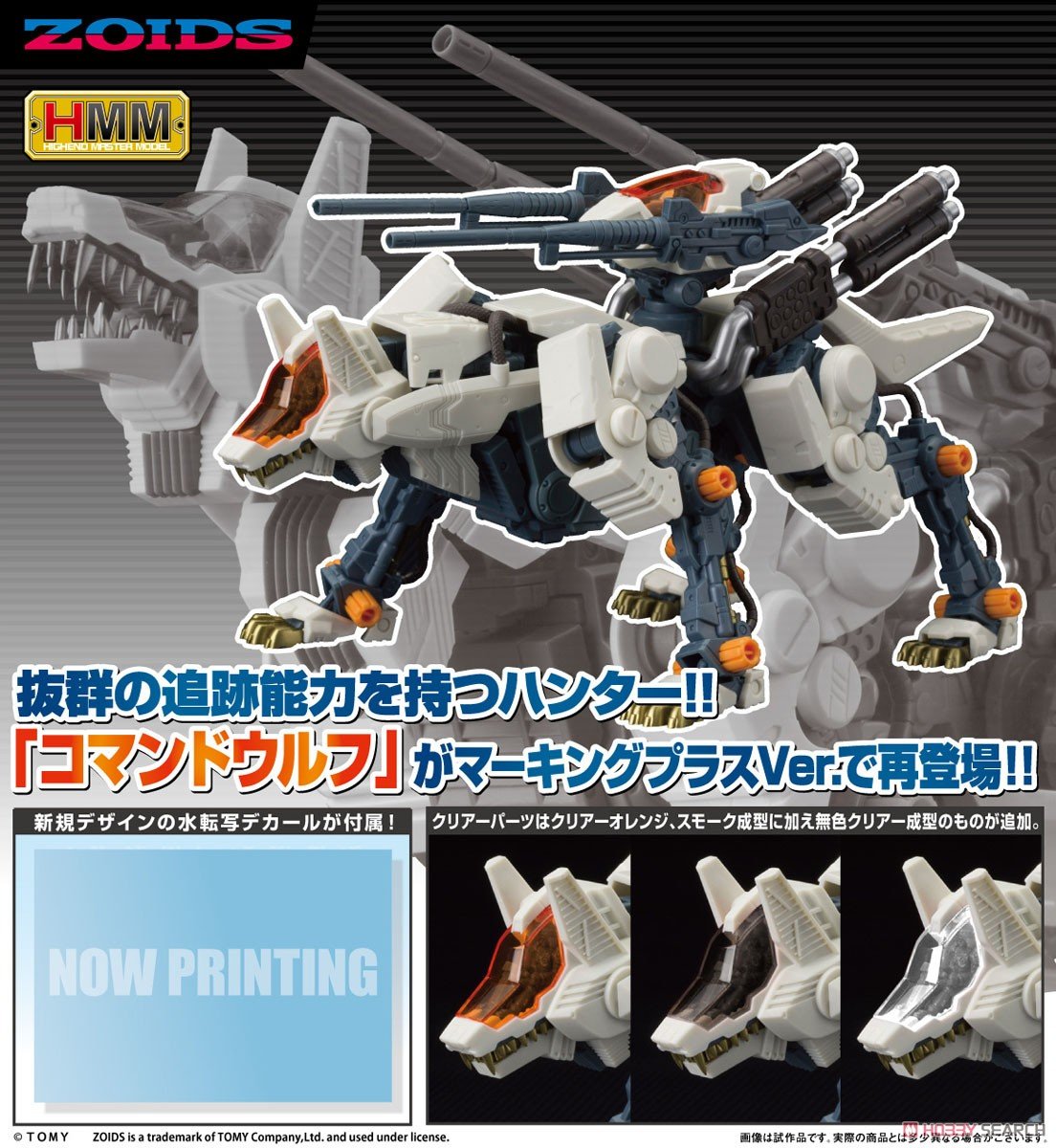 HMM ゾイド『RZ-009 コマンドウルフAC＆LC マーキングプラスVer.』ZOIDS 1/72 プラモデル-016