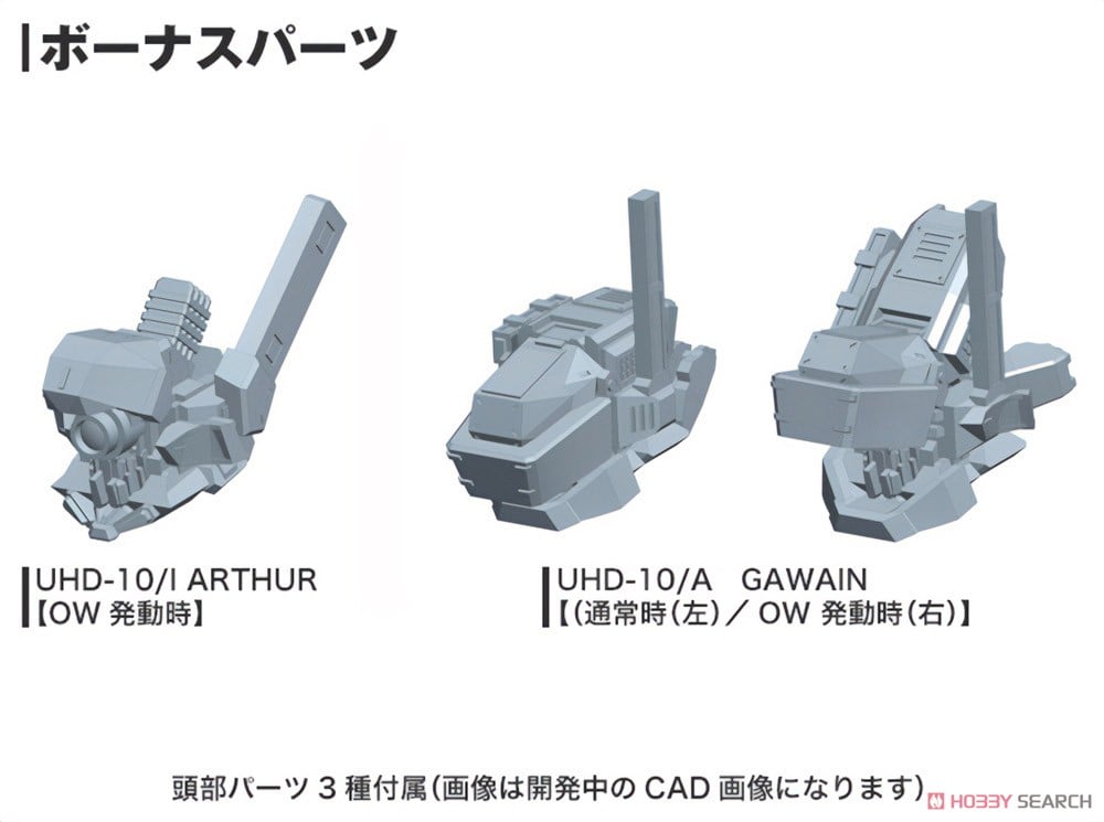 【再販】V.I.シリーズ『UCR-10/A ヴェンジェンス』アーマード・コアV 1/72 プラモデル-015