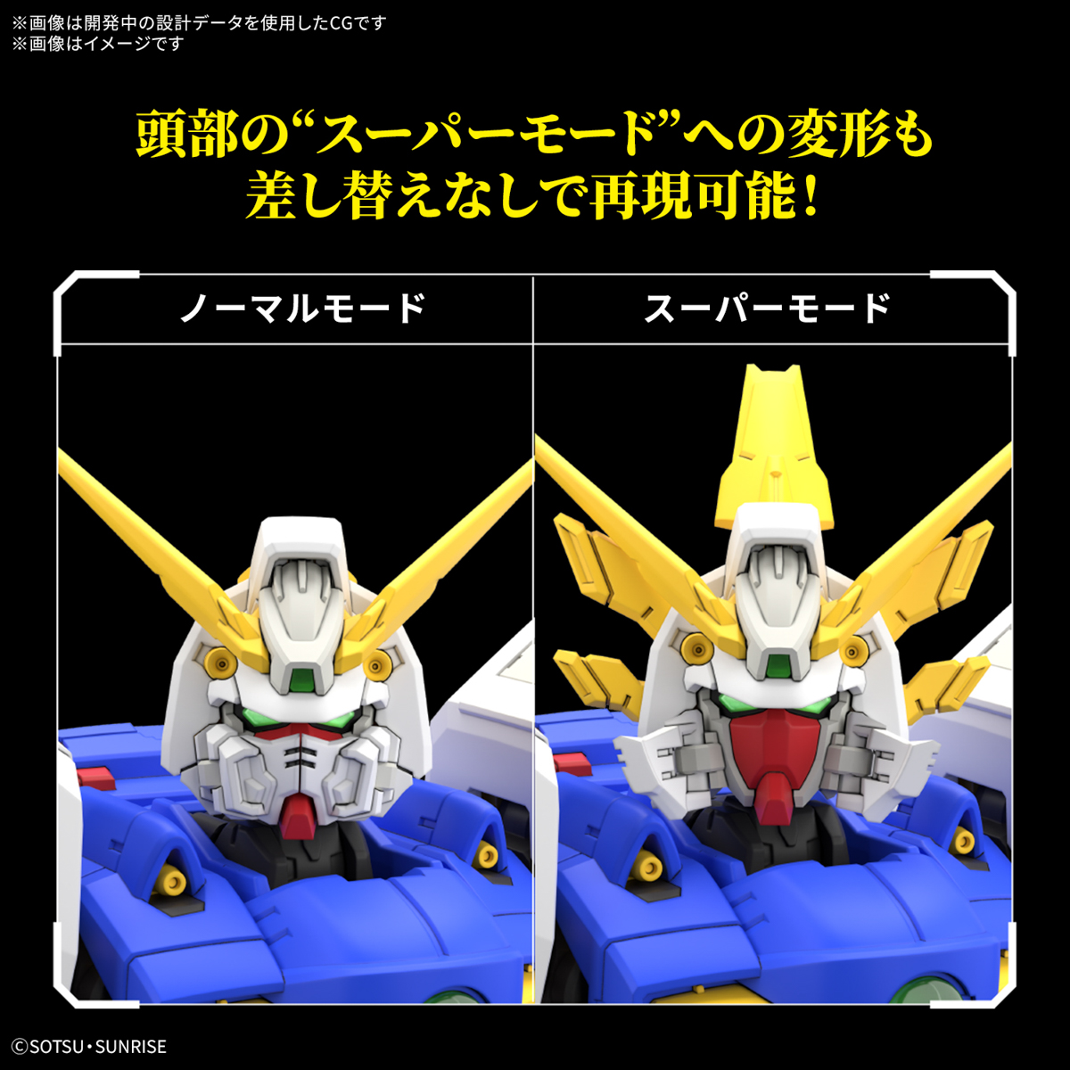 RG 1/144『シャイニングガンダム』機動武闘伝Gガンダム プラモデル-005