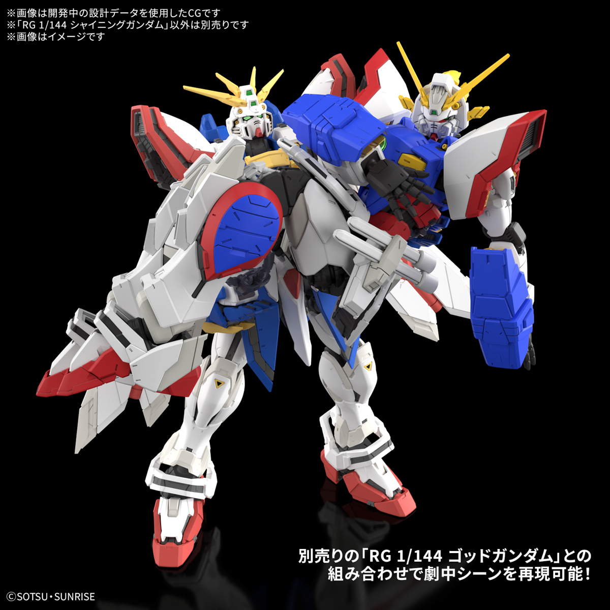 RG 1/144『シャイニングガンダム』機動武闘伝Gガンダム プラモデル-009