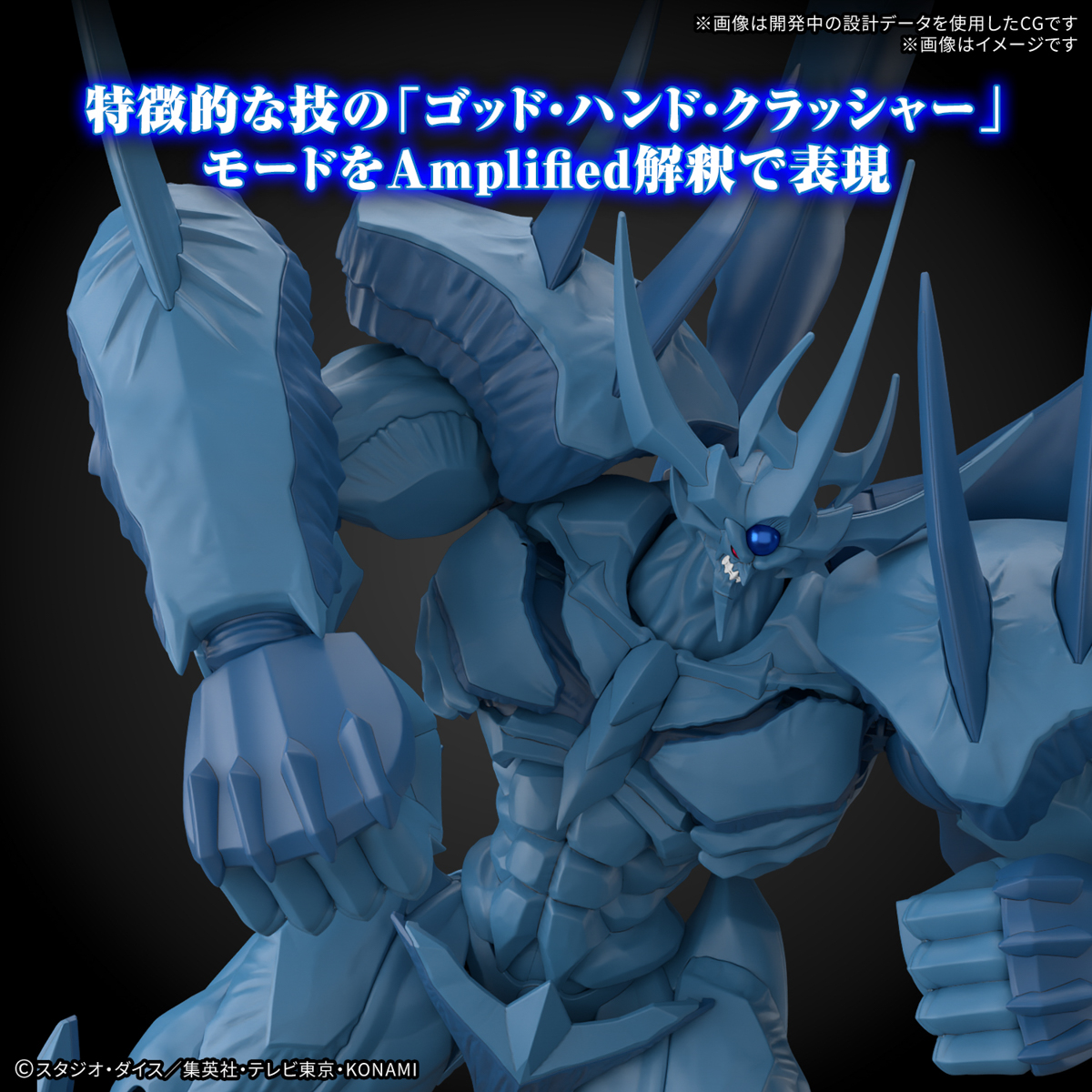 Figure-rise Standard Amplified『-三幻神降臨- オベリスクの巨神兵』遊☆戯☆王デュエルモンスターズ プラモデル-004