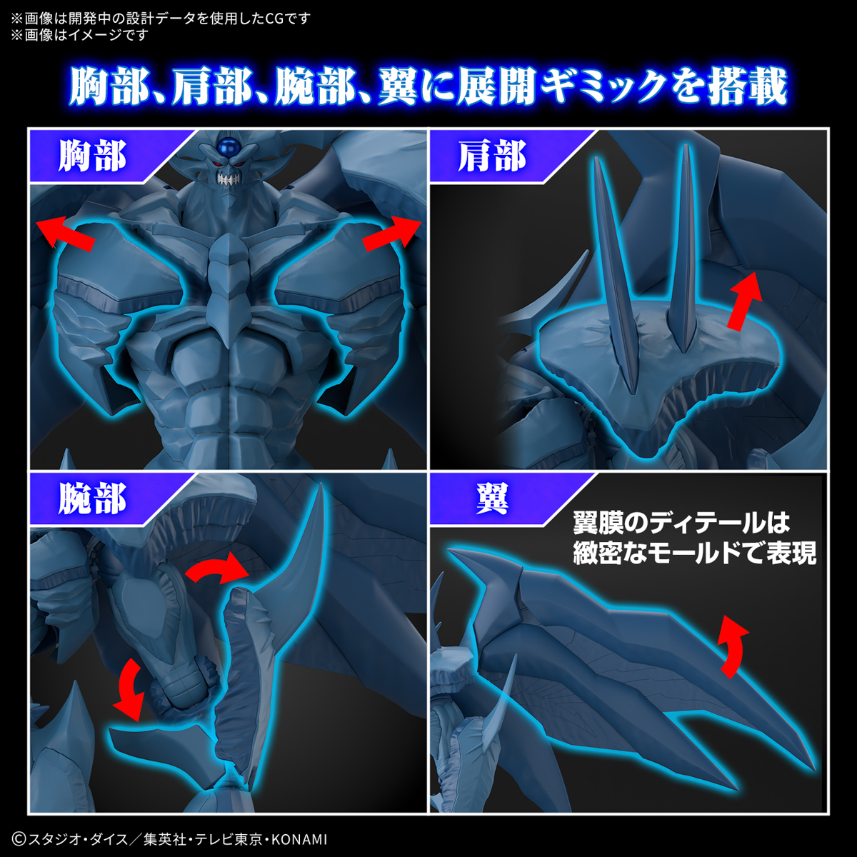 Figure-rise Standard Amplified『-三幻神降臨- オベリスクの巨神兵』遊☆戯☆王デュエルモンスターズ プラモデル-005