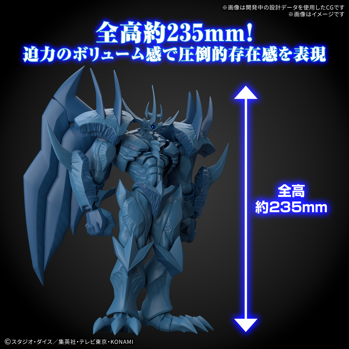 Figure-rise Standard Amplified『-三幻神降臨- オベリスクの巨神兵』遊☆戯☆王デュエルモンスターズ プラモデル-008