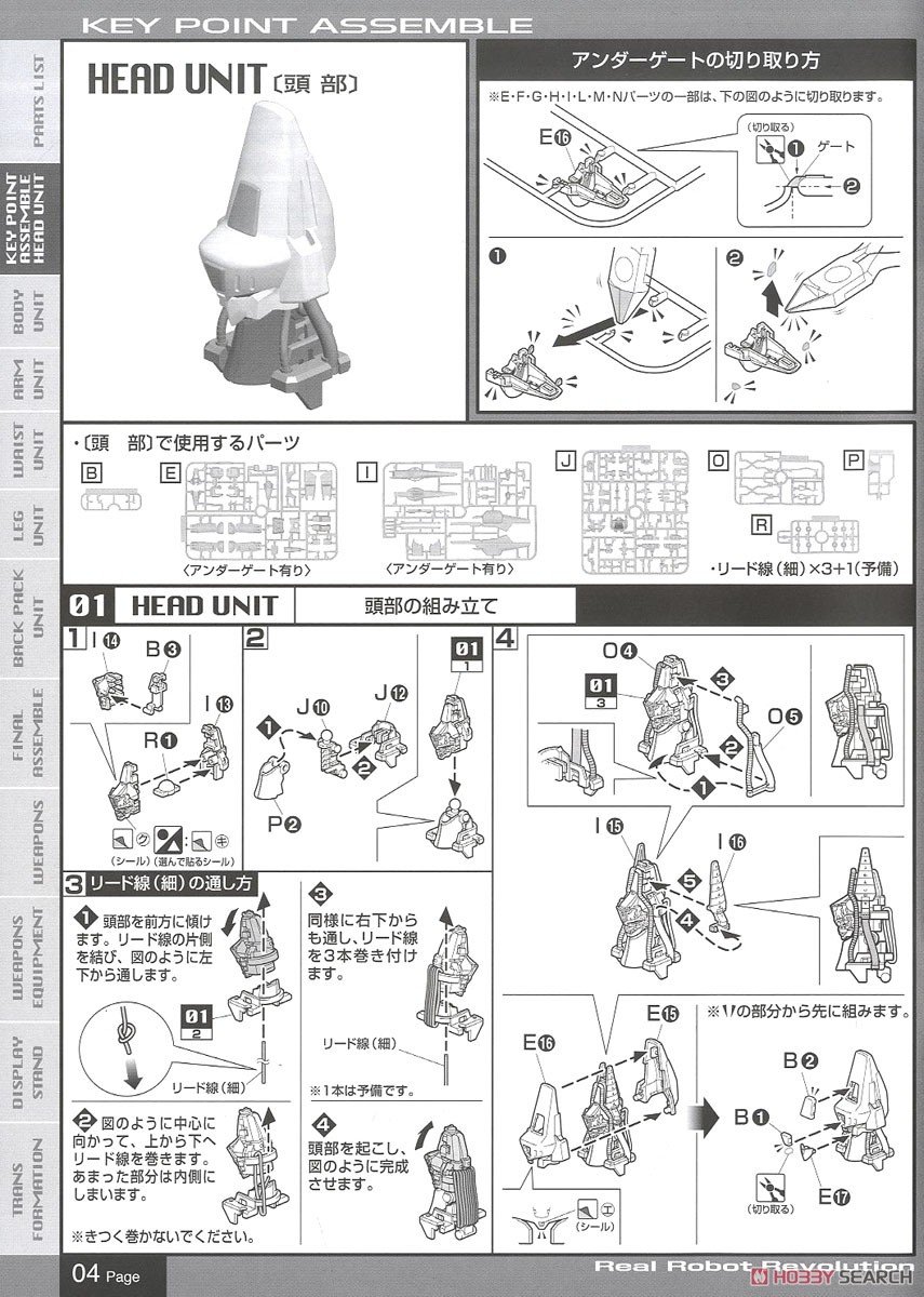 【限定販売】【2次再販】R3 1/100『エルガイムMk-II』重戦機エルガイム プラモデル-017