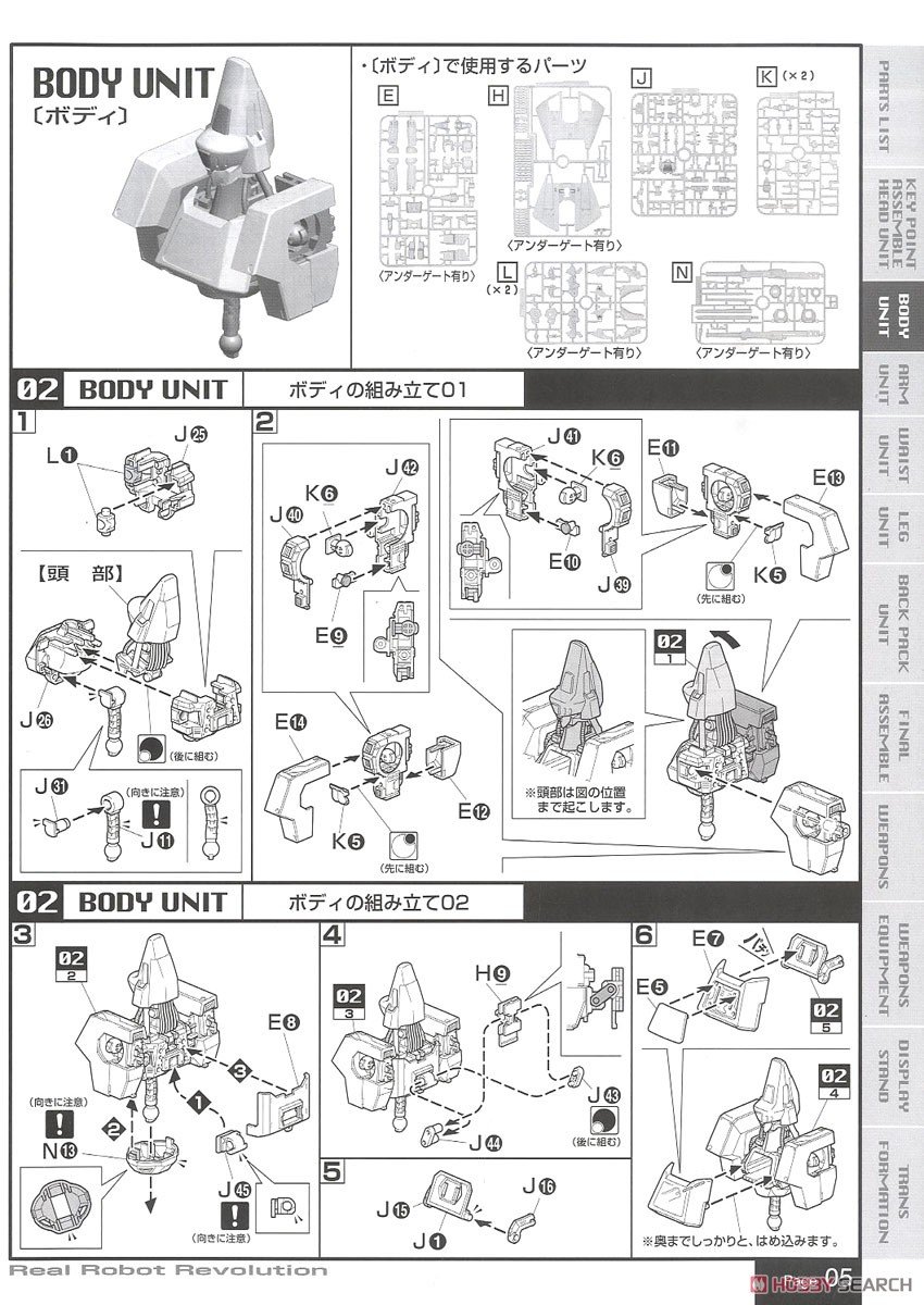 【限定販売】【2次再販】R3 1/100『エルガイムMk-II』重戦機エルガイム プラモデル-018