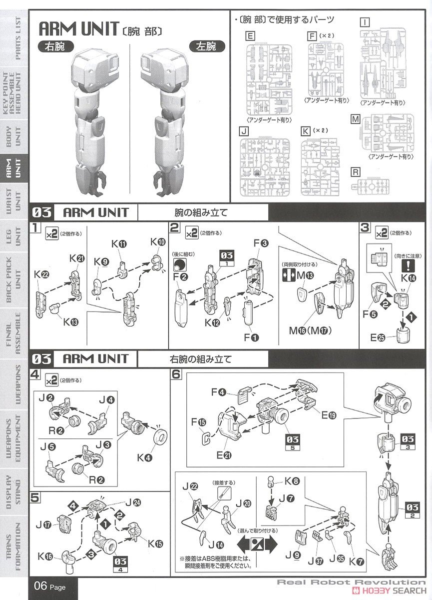 【限定販売】【2次再販】R3 1/100『エルガイムMk-II』重戦機エルガイム プラモデル-019