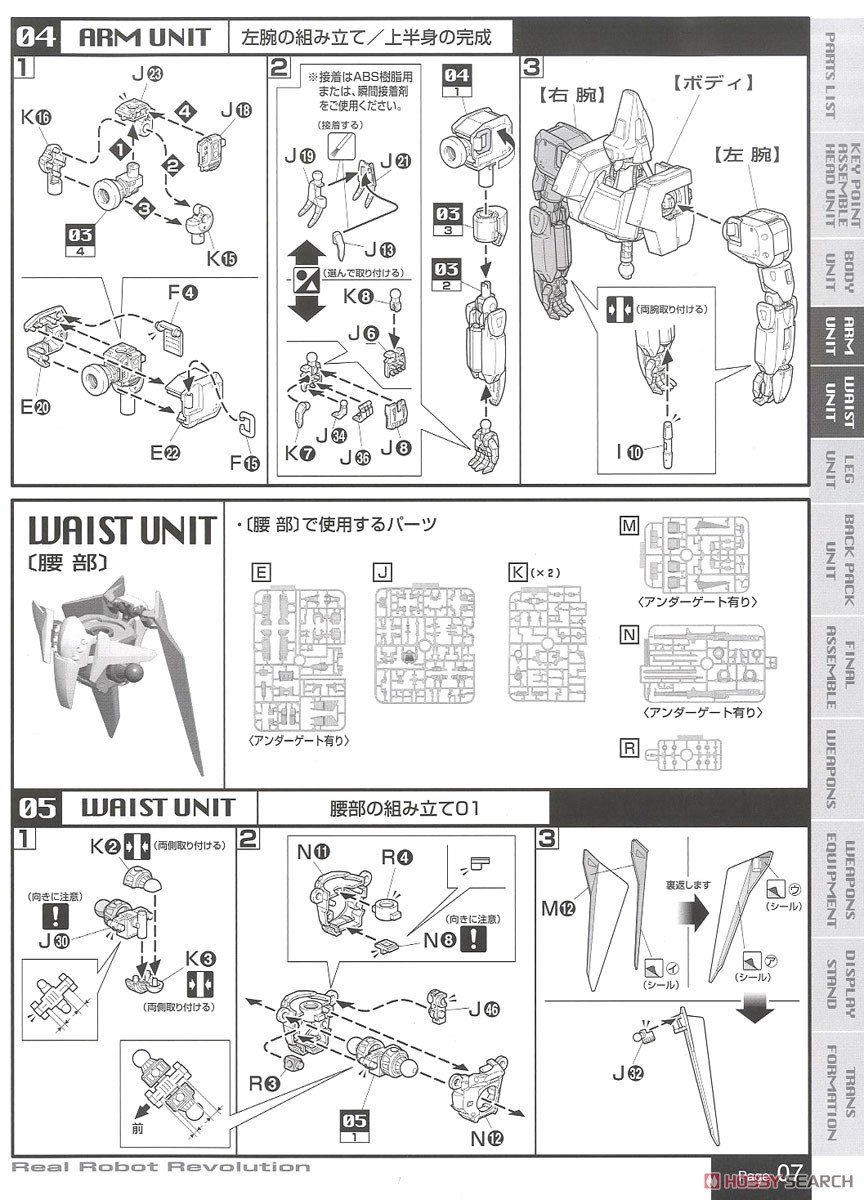 【限定販売】【2次再販】R3 1/100『エルガイムMk-II』重戦機エルガイム プラモデル-020