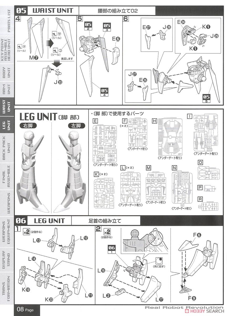 【限定販売】【2次再販】R3 1/100『エルガイムMk-II』重戦機エルガイム プラモデル-021