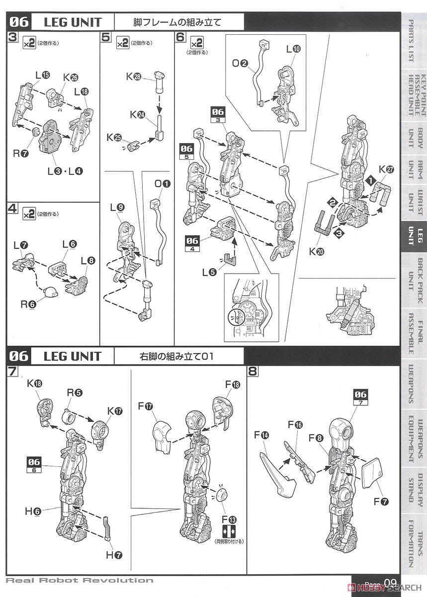 【限定販売】【2次再販】R3 1/100『エルガイムMk-II』重戦機エルガイム プラモデル-022