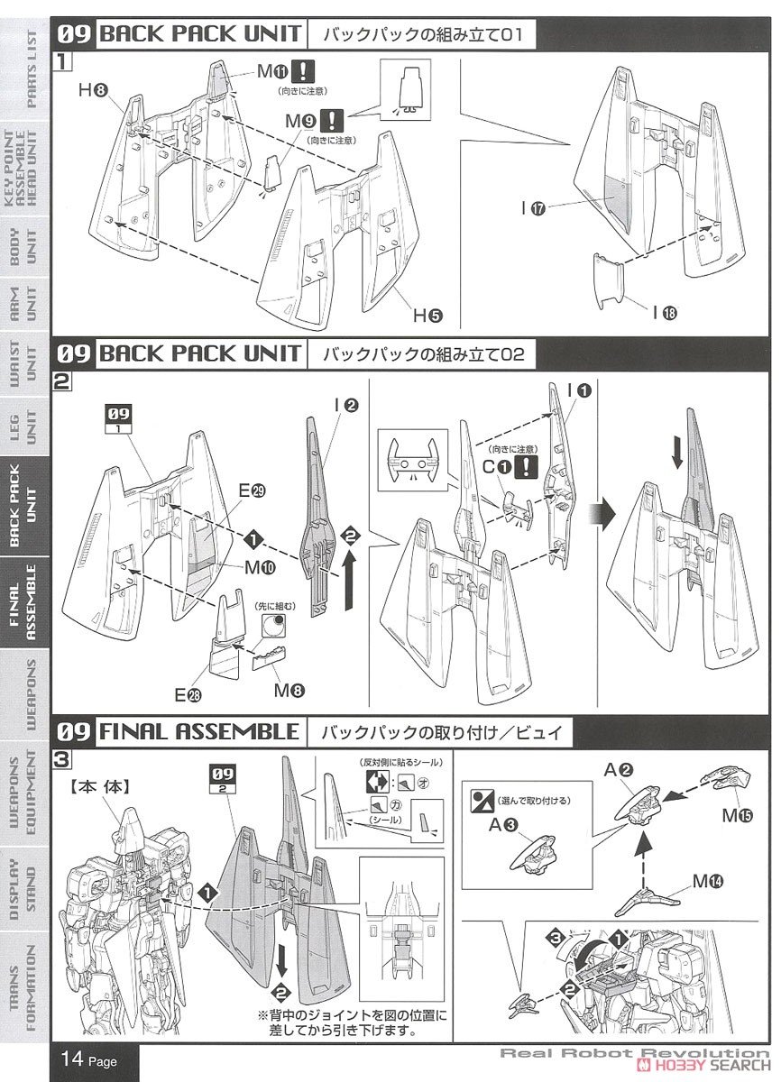 【限定販売】【2次再販】R3 1/100『エルガイムMk-II』重戦機エルガイム プラモデル-025