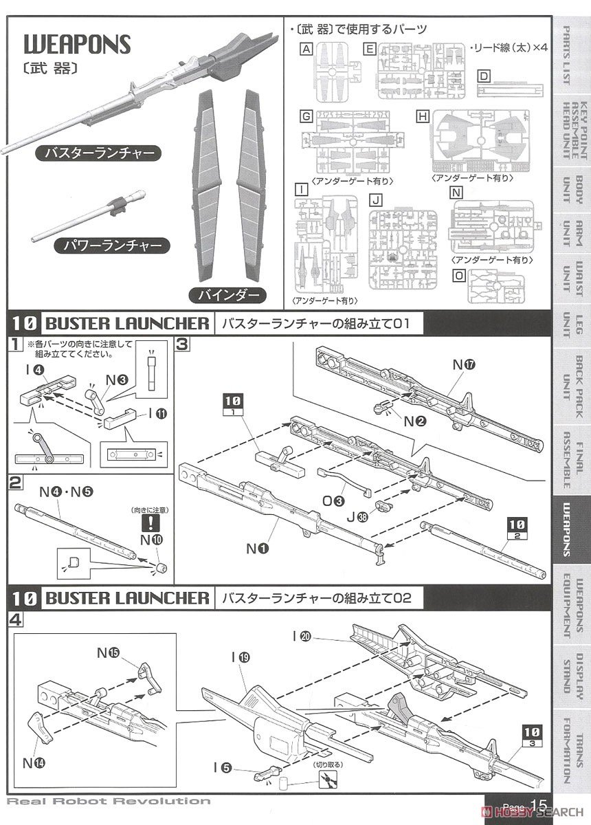 【限定販売】【2次再販】R3 1/100『エルガイムMk-II』重戦機エルガイム プラモデル-026