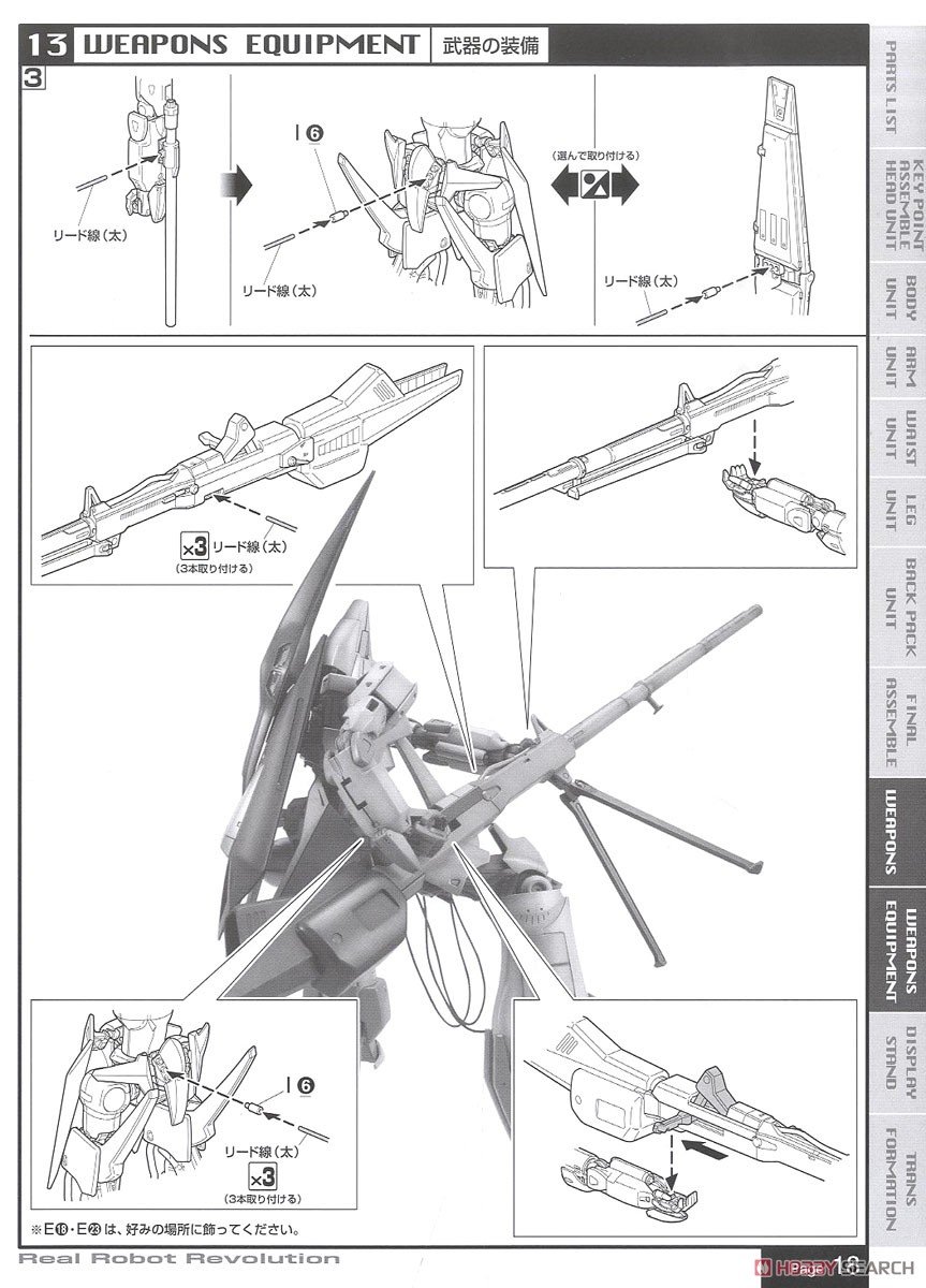 【限定販売】【2次再販】R3 1/100『エルガイムMk-II』重戦機エルガイム プラモデル-029