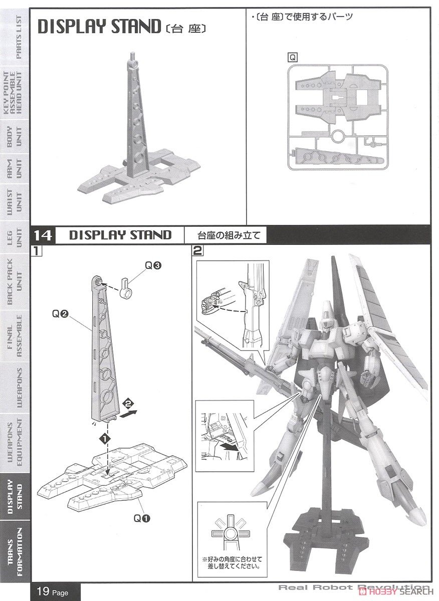 【限定販売】【2次再販】R3 1/100『エルガイムMk-II』重戦機エルガイム プラモデル-030