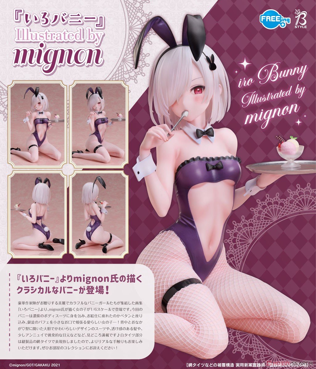 B-style『モニカ llustrated by mignon』いろバニー 1/6 完成品フィギュア-007