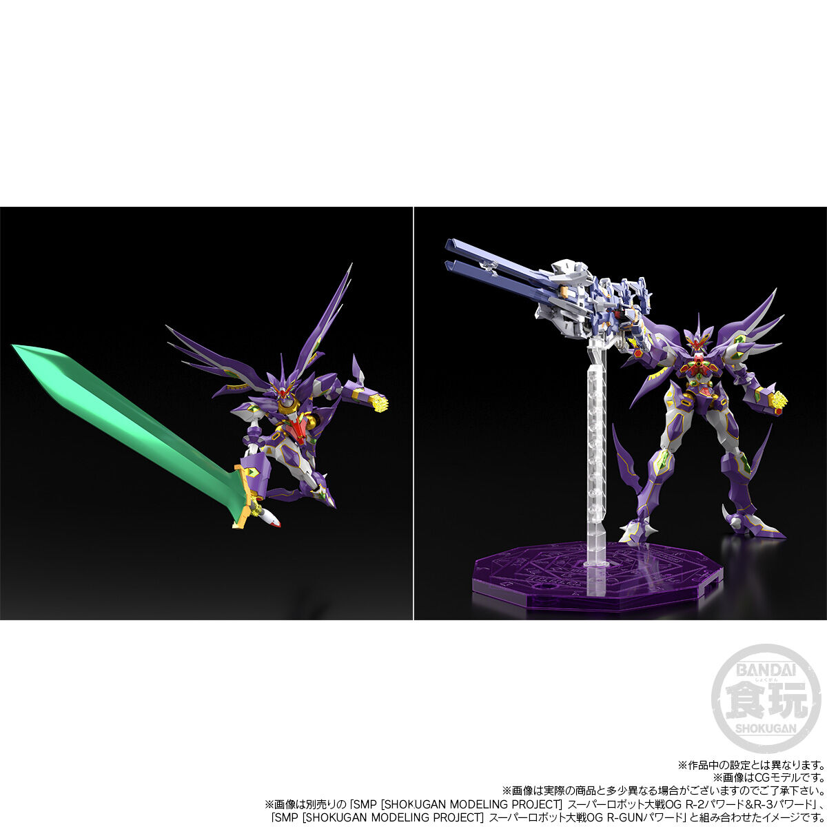 【限定販売】【食玩】SMP [SHOKUGAN MODELING PROJECT] 『R-GUNリヴァーレ＆ビルトシュバイン』スーパーロボット大戦OG プラモデル-005