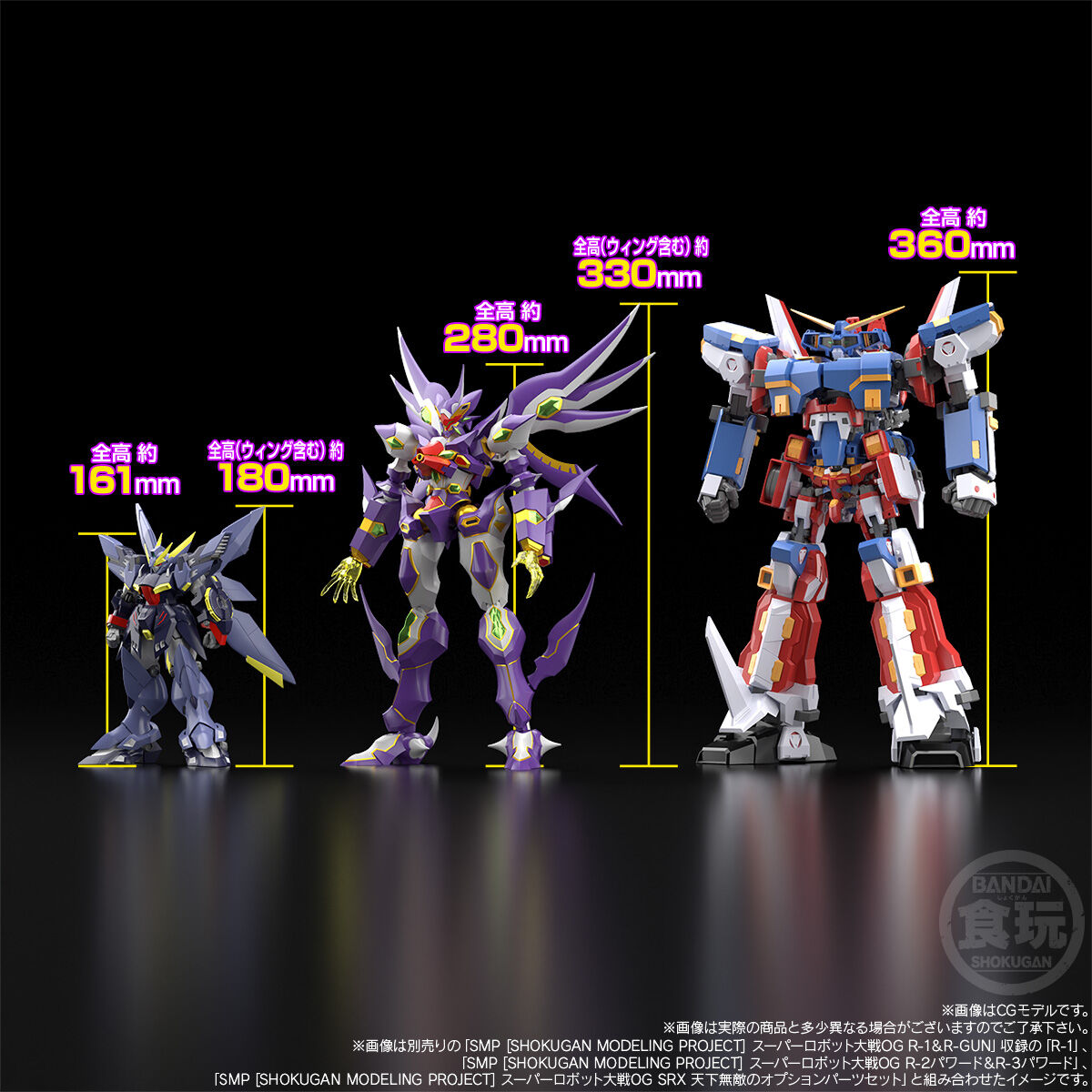 【限定販売】【食玩】SMP [SHOKUGAN MODELING PROJECT] 『R-GUNリヴァーレ＆ビルトシュバイン』スーパーロボット大戦OG プラモデル-009