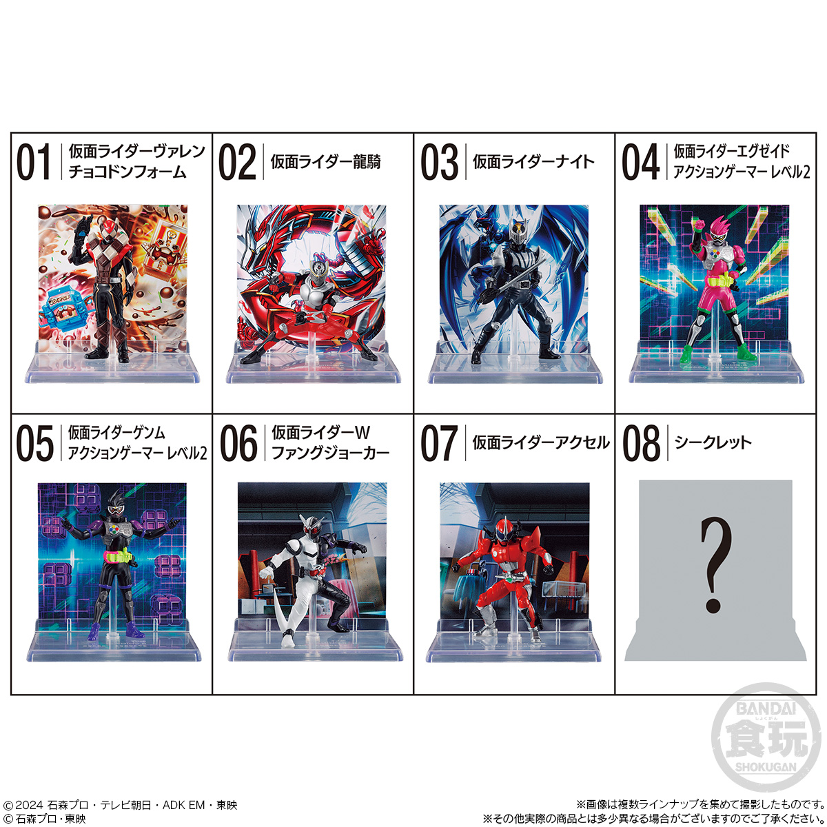 【食玩】『MICRO STATUE COLLECTION 仮面ライダー2』フィギュア 8個入りBOX-002