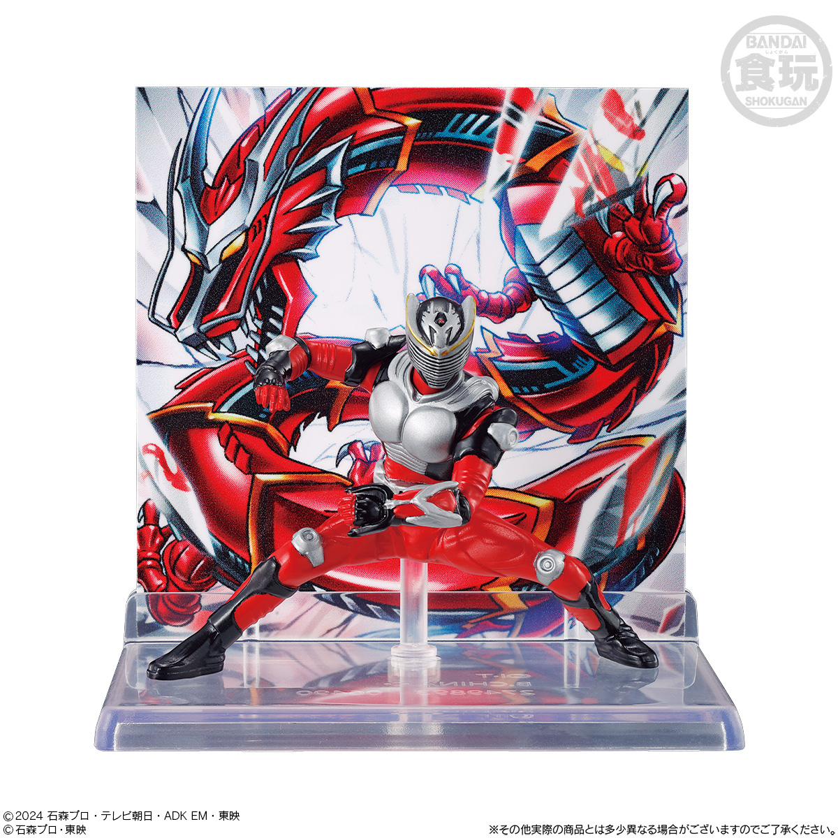 【食玩】『MICRO STATUE COLLECTION 仮面ライダー2』フィギュア 8個入りBOX-004