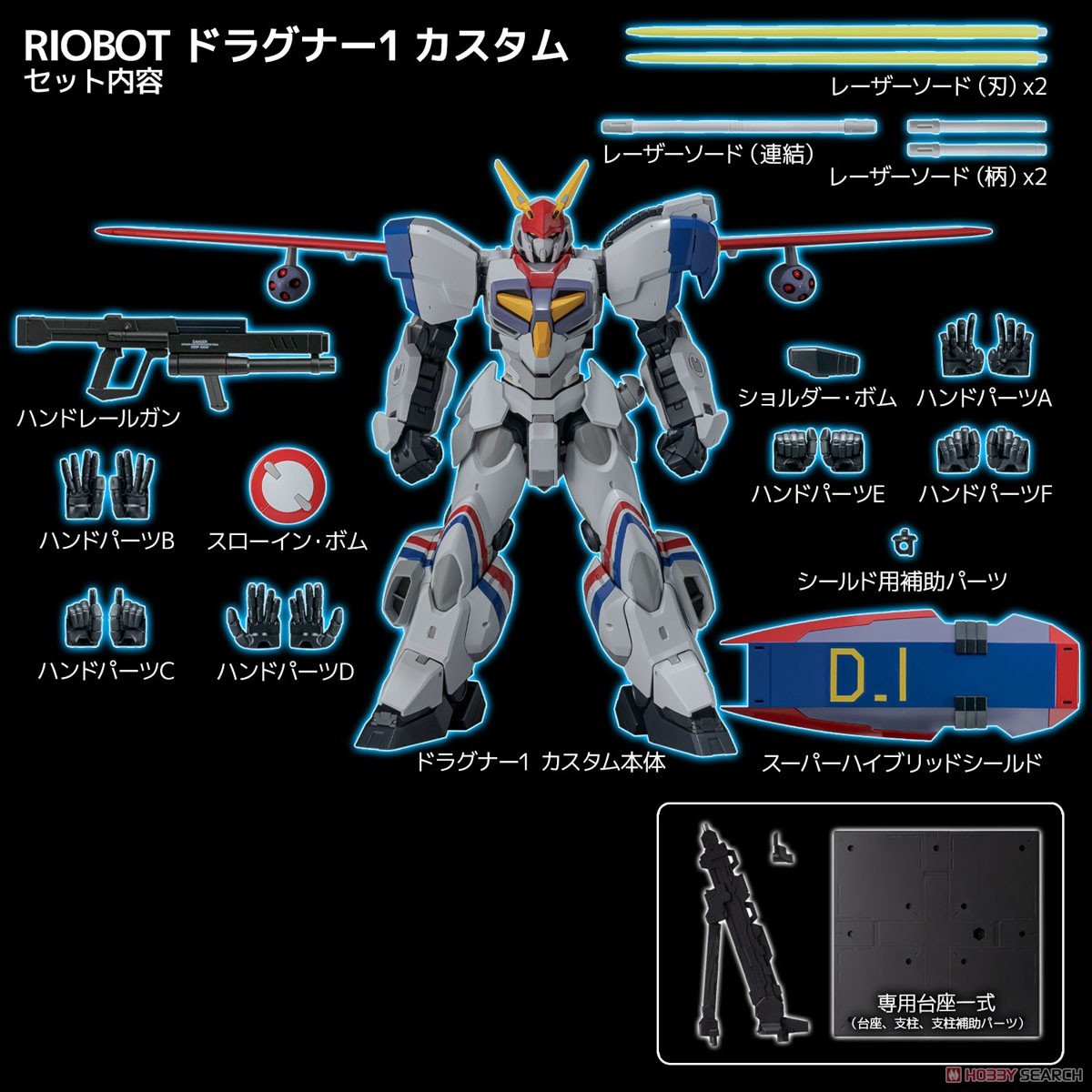 RIOBOT『ドラグナー1 カスタム』機甲戦記ドラグナー 可動フィギュア-015