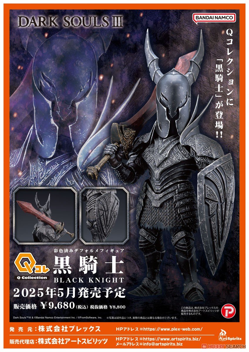 Qコレクション『黒騎士』DARK SOULS デフォルメ完成品フィギュア-012