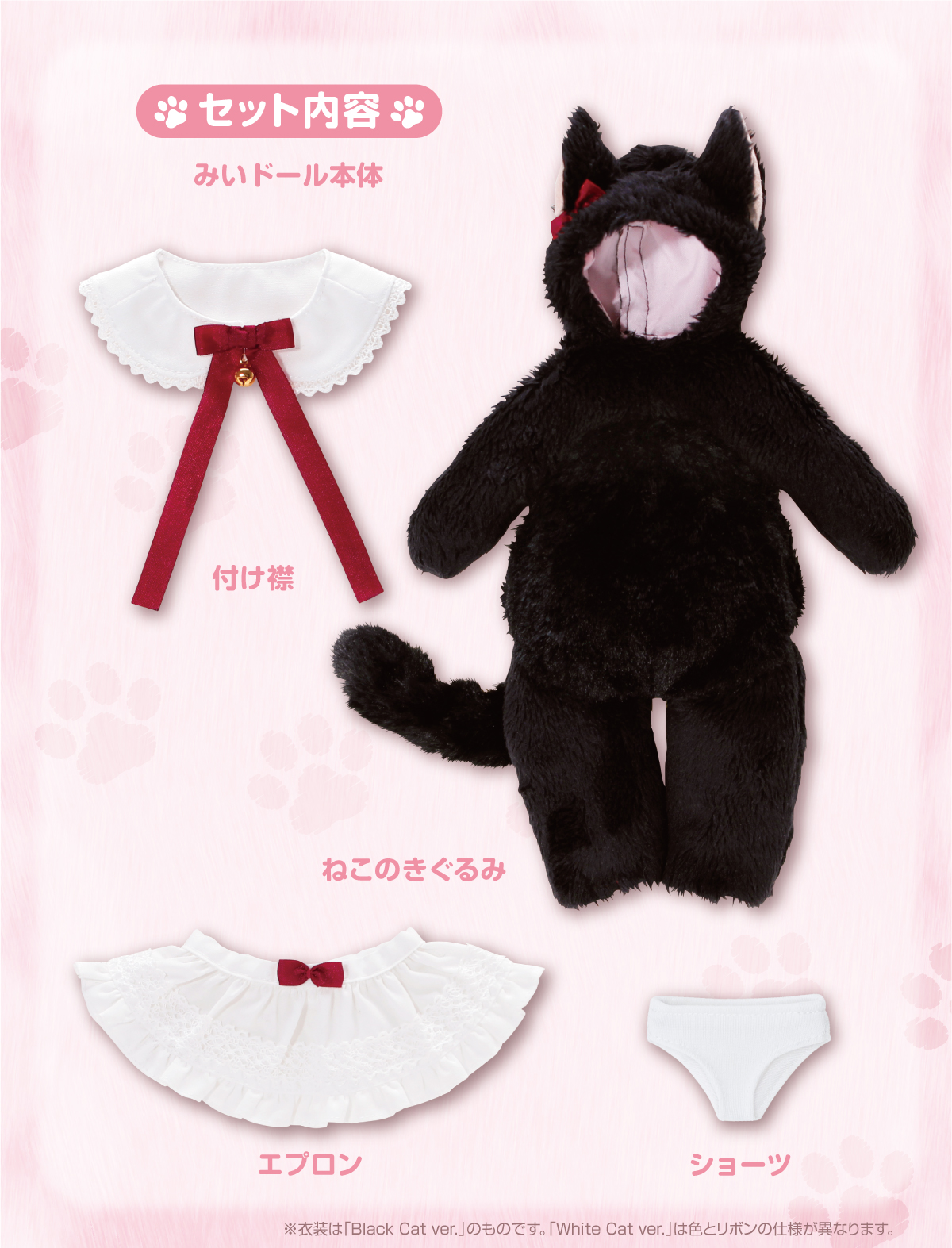 ルミナス＊ストリート『Mii（みい） HUG Mii！（Black Cat ver．）』1/6 完成品ドール-008