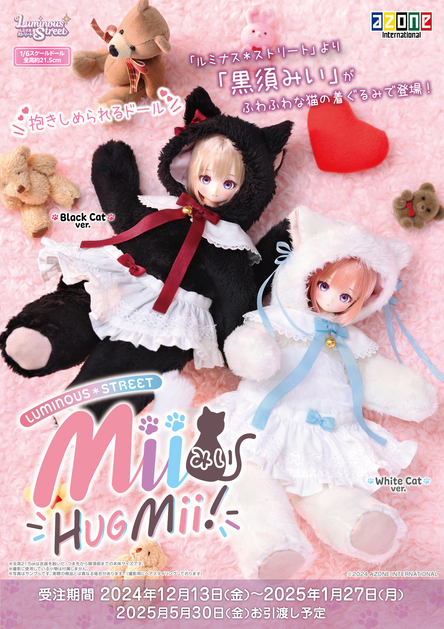 ルミナス＊ストリート『Mii（みい） HUG Mii！（Black Cat ver．）』1/6 完成品ドール-017