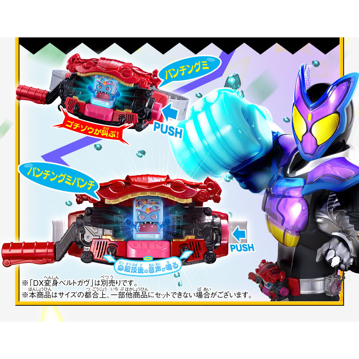 【限定販売】仮面ライダーガヴ『DXおしゃべりゴチゾウセット03』変身なりきり-006