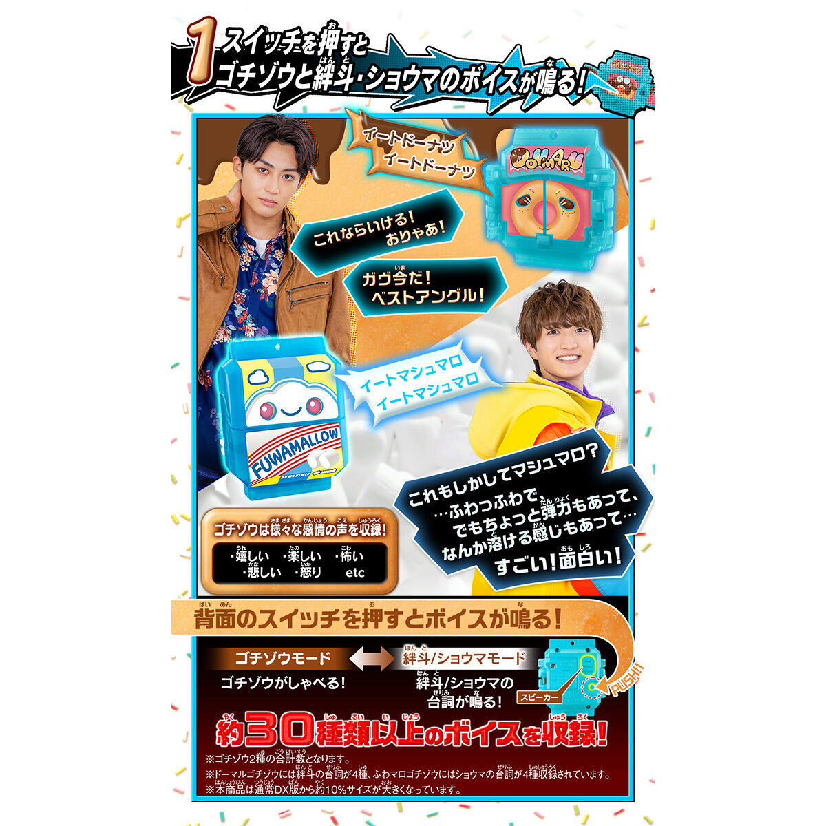 【限定販売】仮面ライダーガヴ『DXおしゃべりゴチゾウセット03』変身なりきり-012