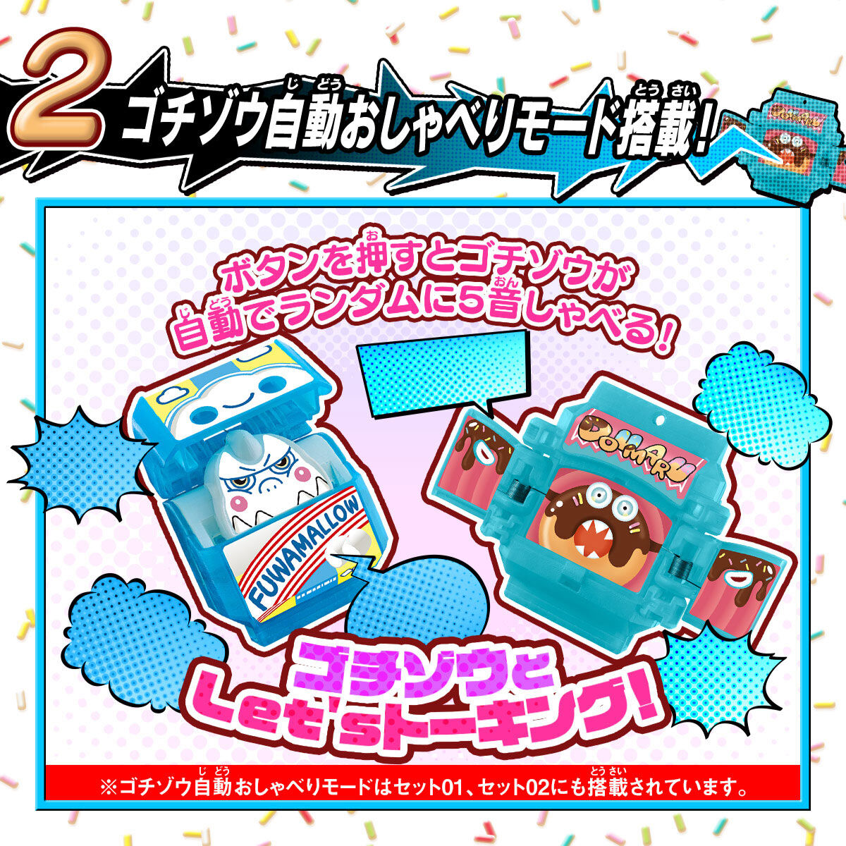 【限定販売】仮面ライダーガヴ『DXおしゃべりゴチゾウセット03』変身なりきり-013