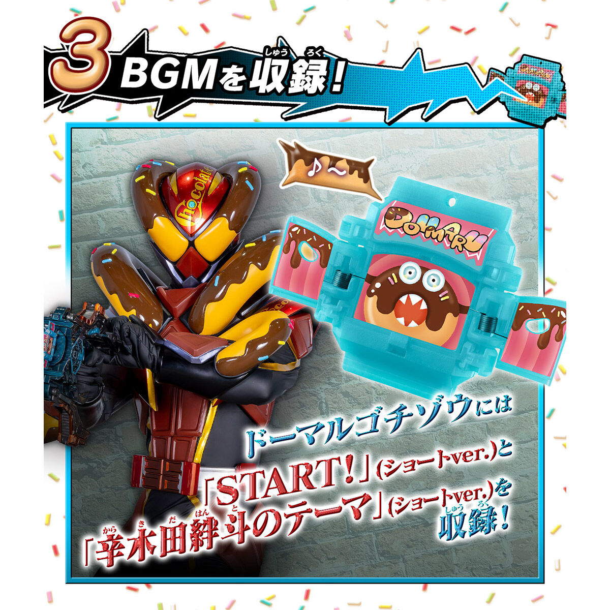 【限定販売】仮面ライダーガヴ『DXおしゃべりゴチゾウセット03』変身なりきり-014