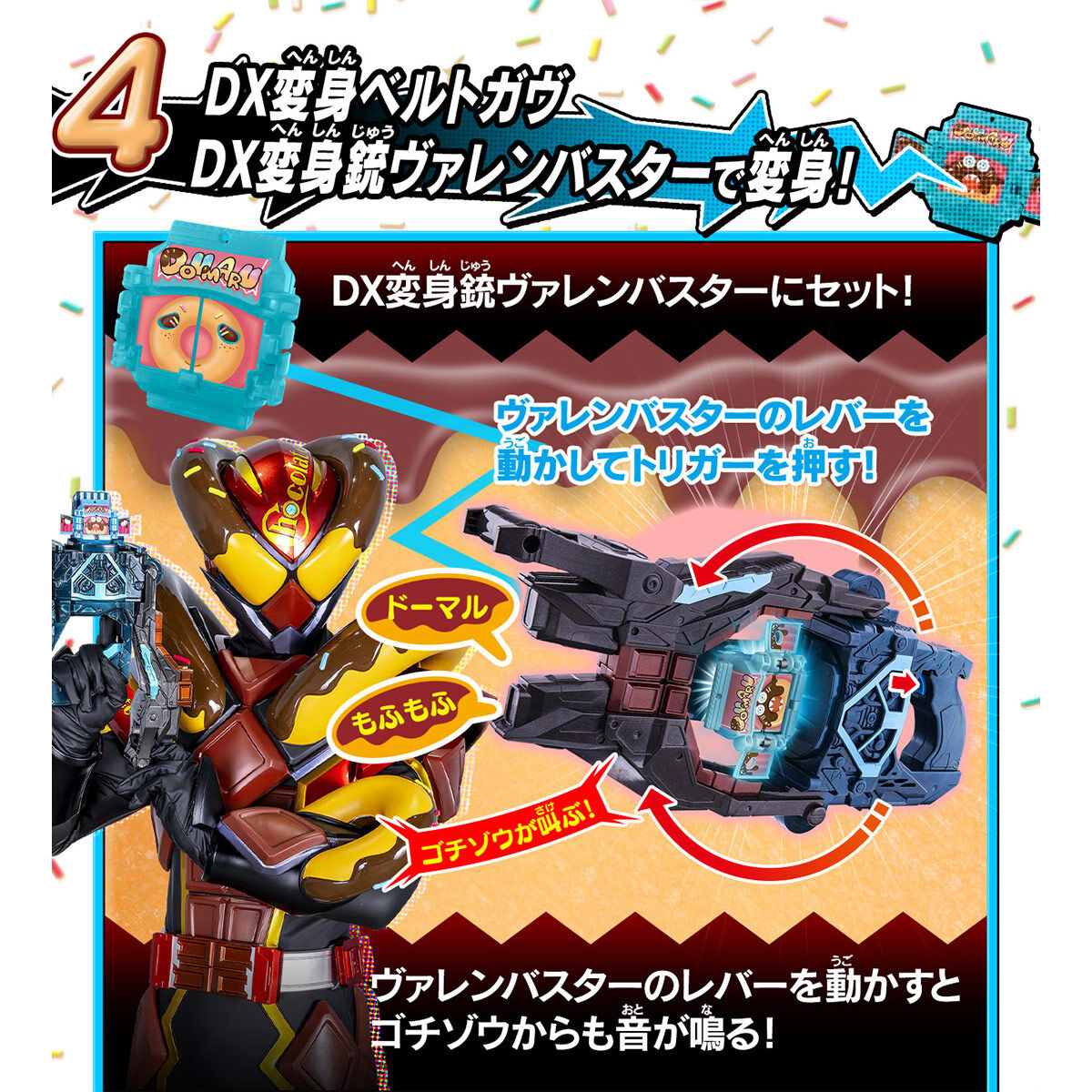 【限定販売】仮面ライダーガヴ『DXおしゃべりゴチゾウセット03』変身なりきり-015