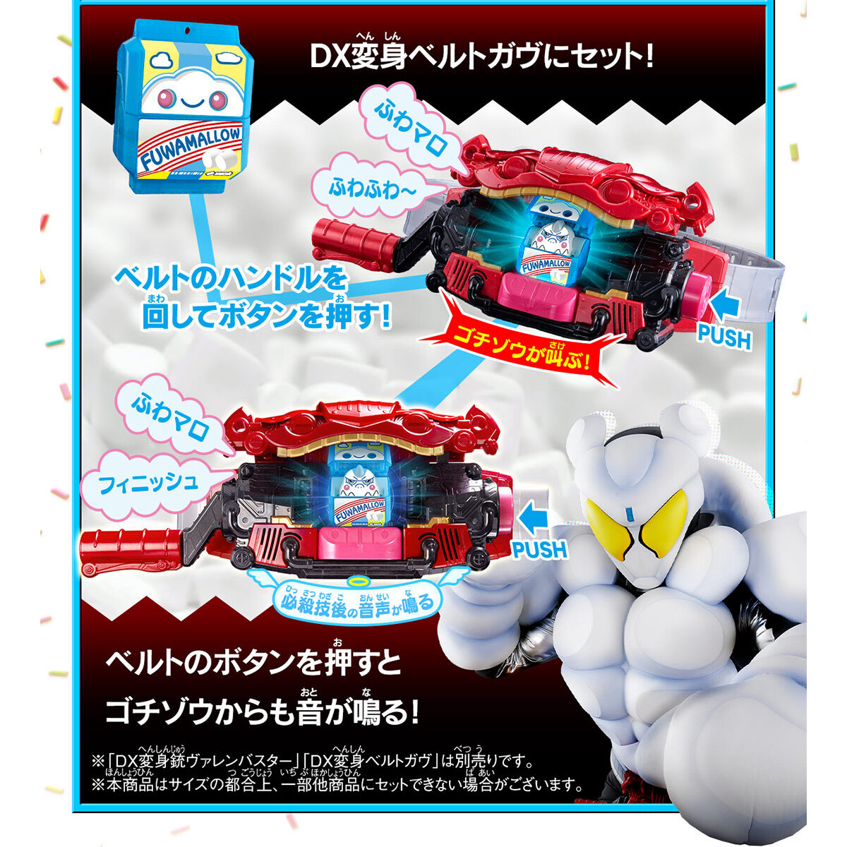 【限定販売】仮面ライダーガヴ『DXおしゃべりゴチゾウセット03』変身なりきり-016