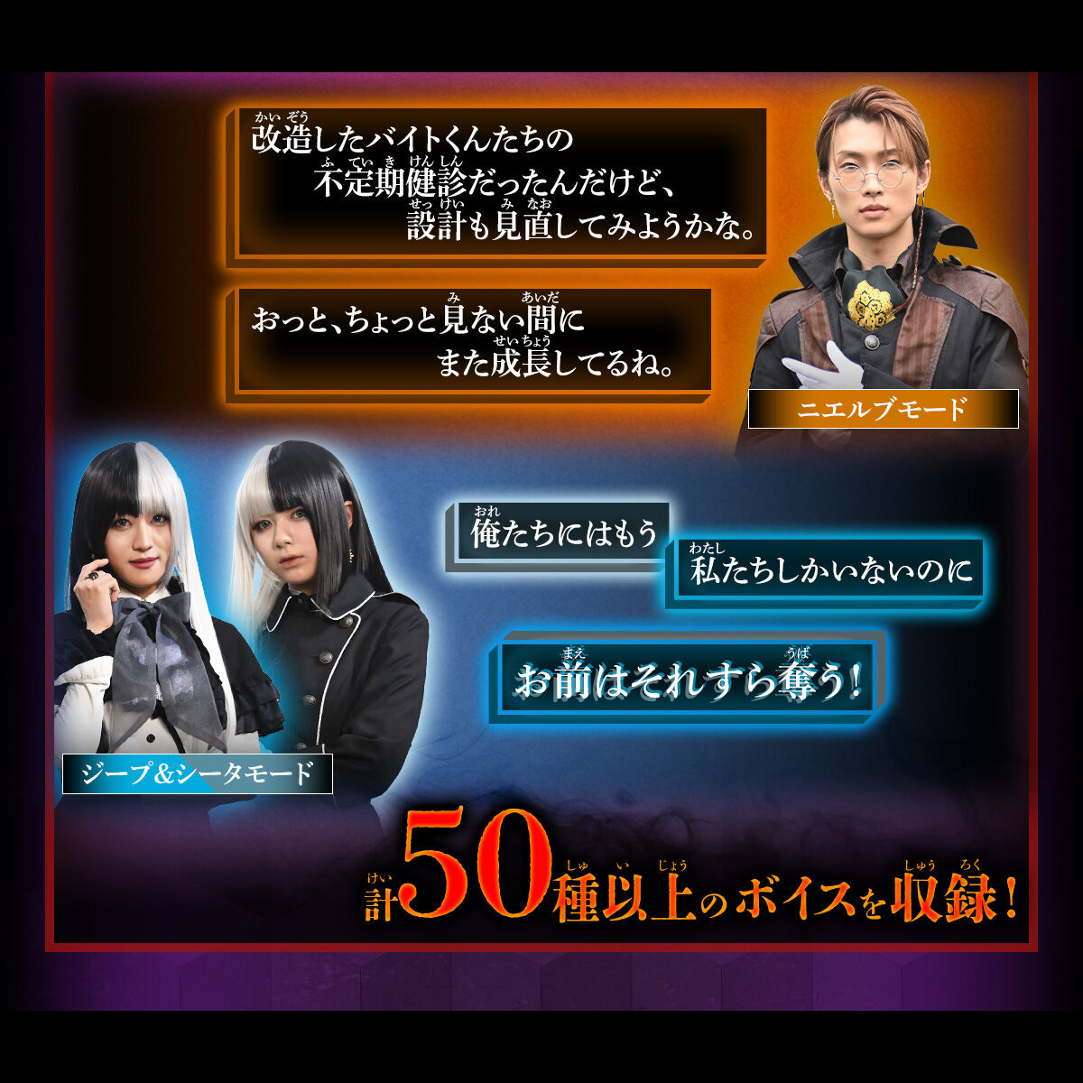 【限定販売】仮面ライダーガヴ『DXミミックデバイザー』変身なりきり-004