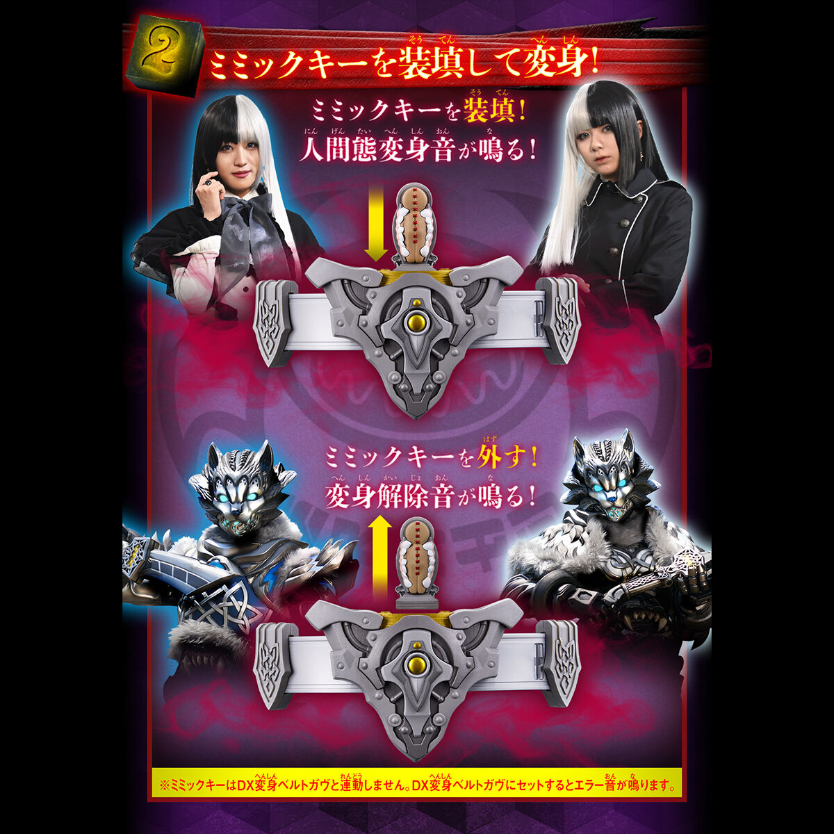 【限定販売】仮面ライダーガヴ『DXミミックデバイザー』変身なりきり-005